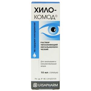 Хило-Комод 10ml