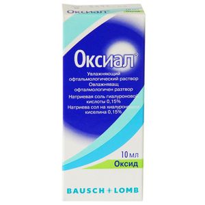 Оксиал 10ml
